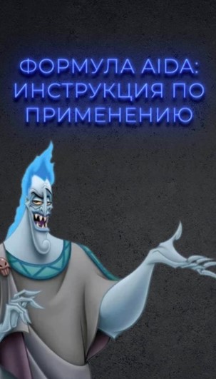 [Данил Матухно] Формула AIDA_ Инструкция по примен_0.jpg